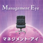 icatch_management_eye
