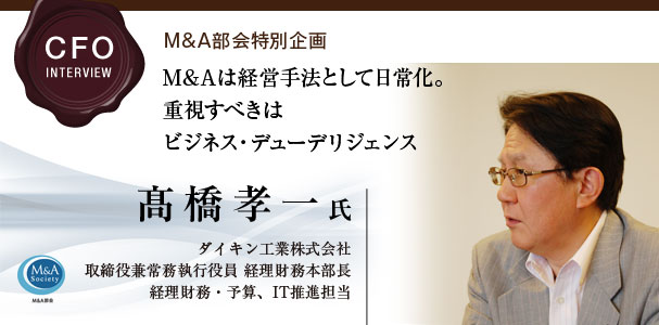 M&A_INTERVIEW_takahashi_2