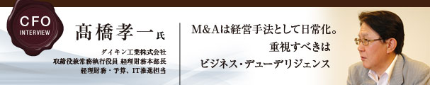 M&A_INTERVIEW_takahashi_mini