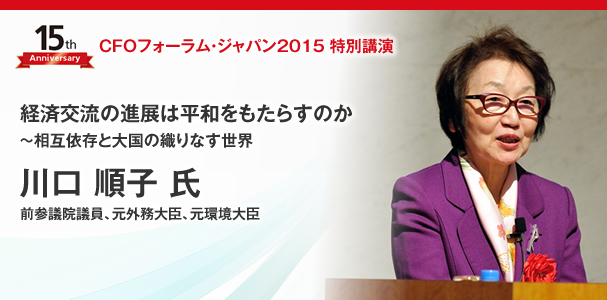 forumjapan2015_kawaguchi_title