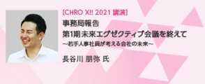 chro_x_2021_day01_04_icatch