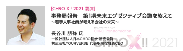 chro_x_2021_day01_04_title