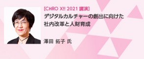 chro_x_2021_day01_01_icatch