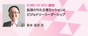 chro_x_2021_day01_03_icatch