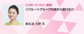 chro_x_2021_day02_01_icatch