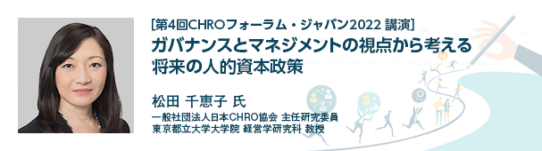 CHRO_kouen_chroforum04_matsuda_title