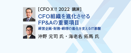CFO_X_2022_day1_04_icatch