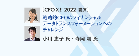 CFO_X_2022_day1_06_icatch