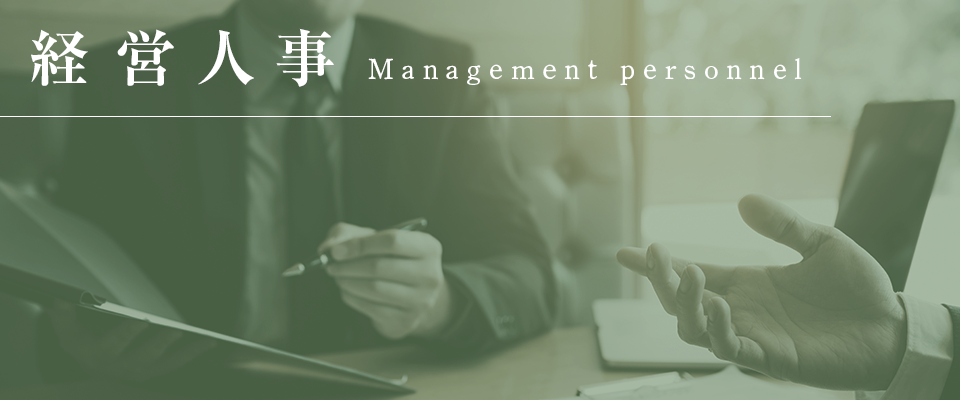 title_management_personnel_a